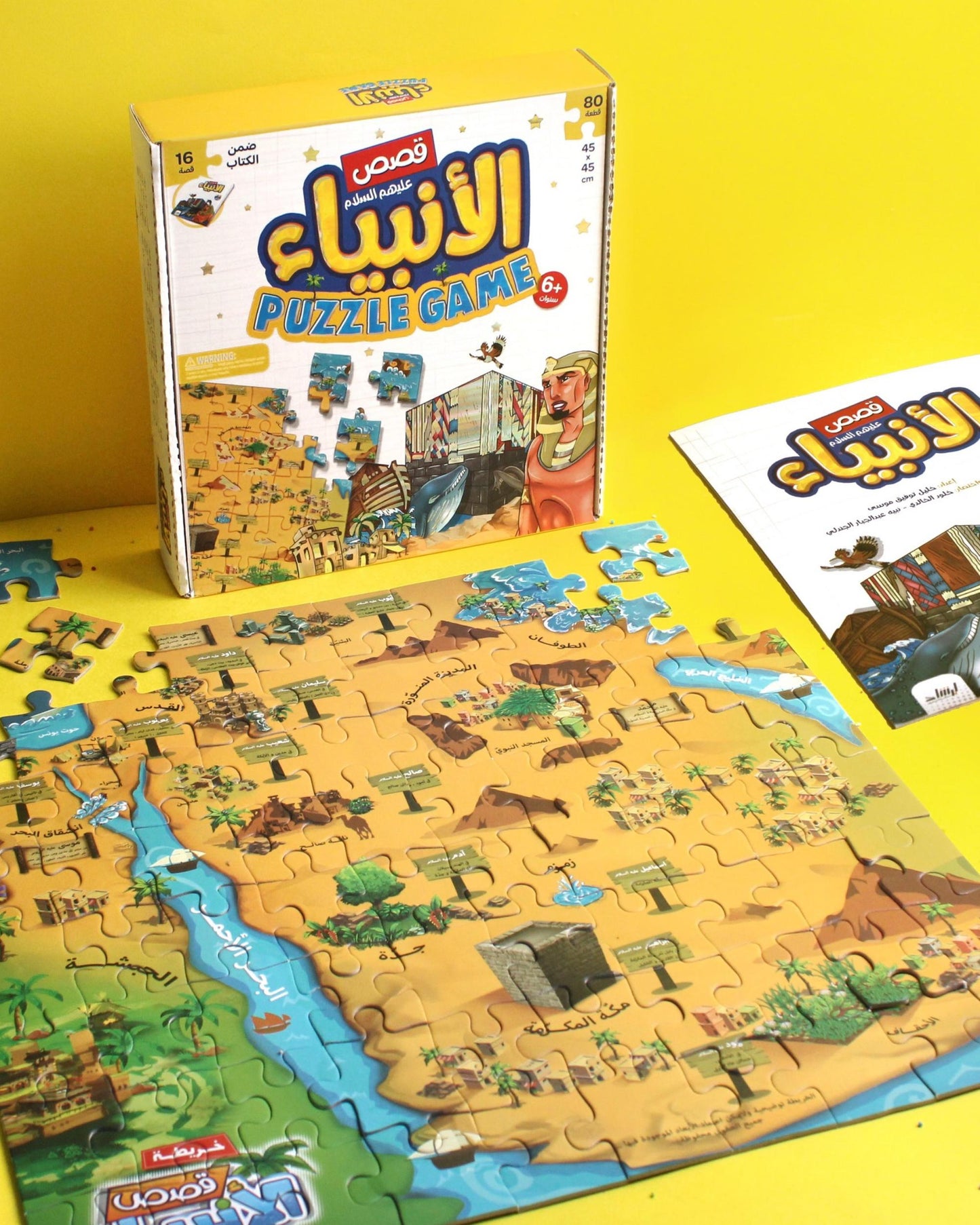 بازل قصص الأنبياء 80 قطعة