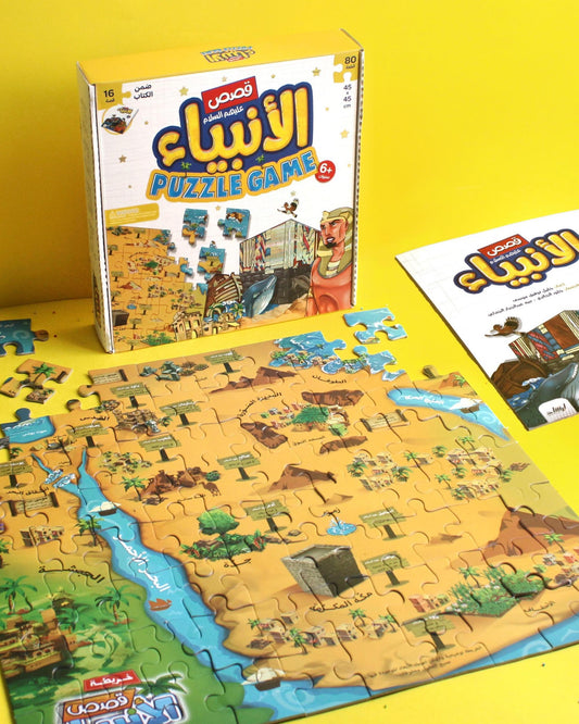 بازل قصص الأنبياء 80 قطعة