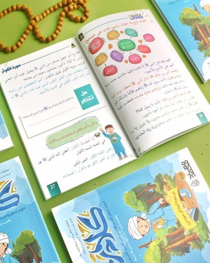 مجموعة كلام ربي لتفسير جزء عمَّ (5 كتب)