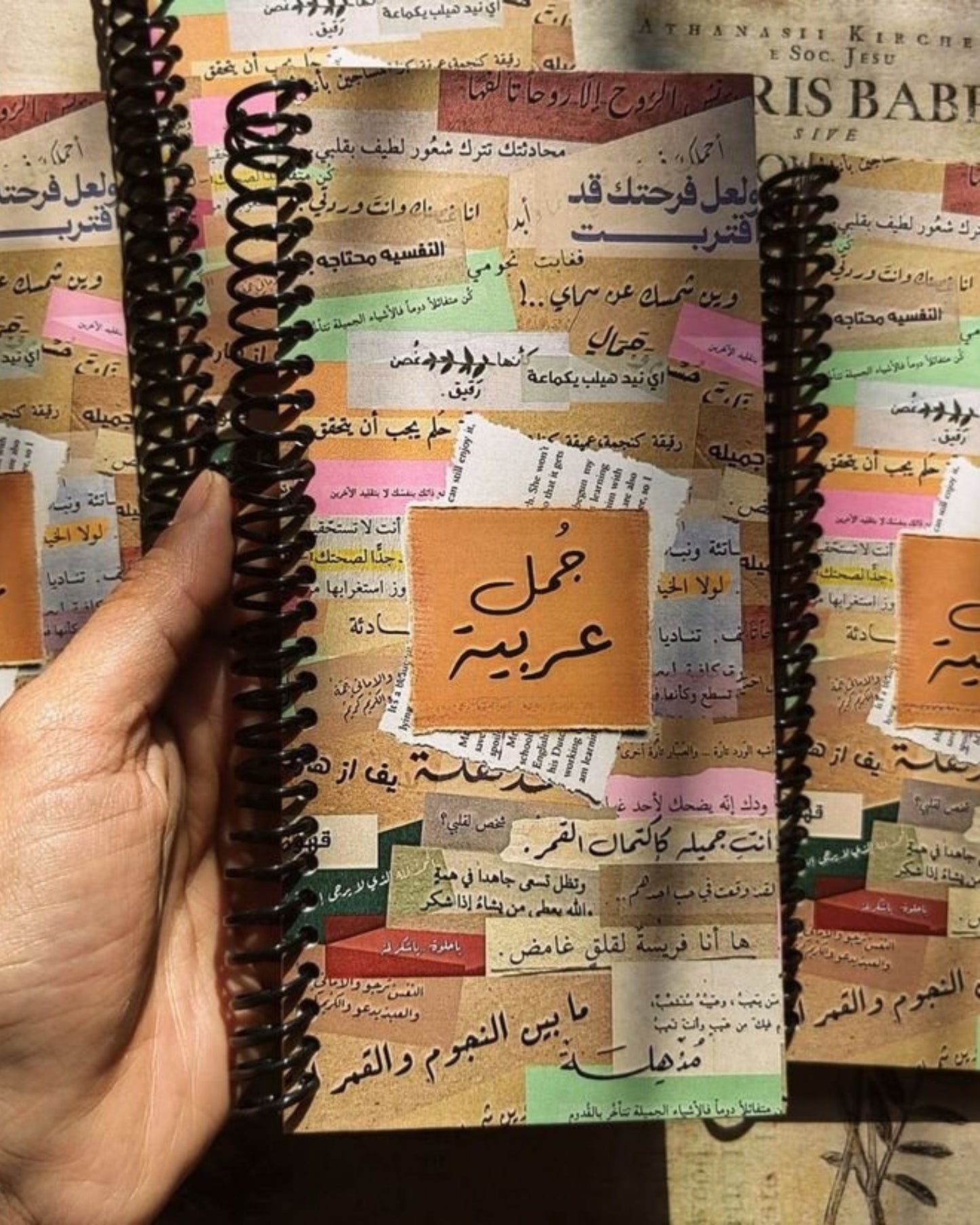 كتاب استيكرز جُمل واقتباسات عربية