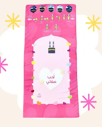 مجموعة هدية الصلاة للبنات
