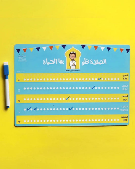 لوحة الصلاة الشهرية (أولادي)