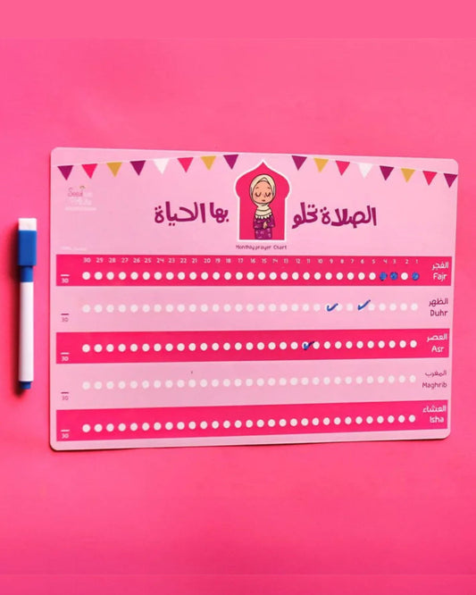 لوحة الصلاة الشهرية (بناتي)