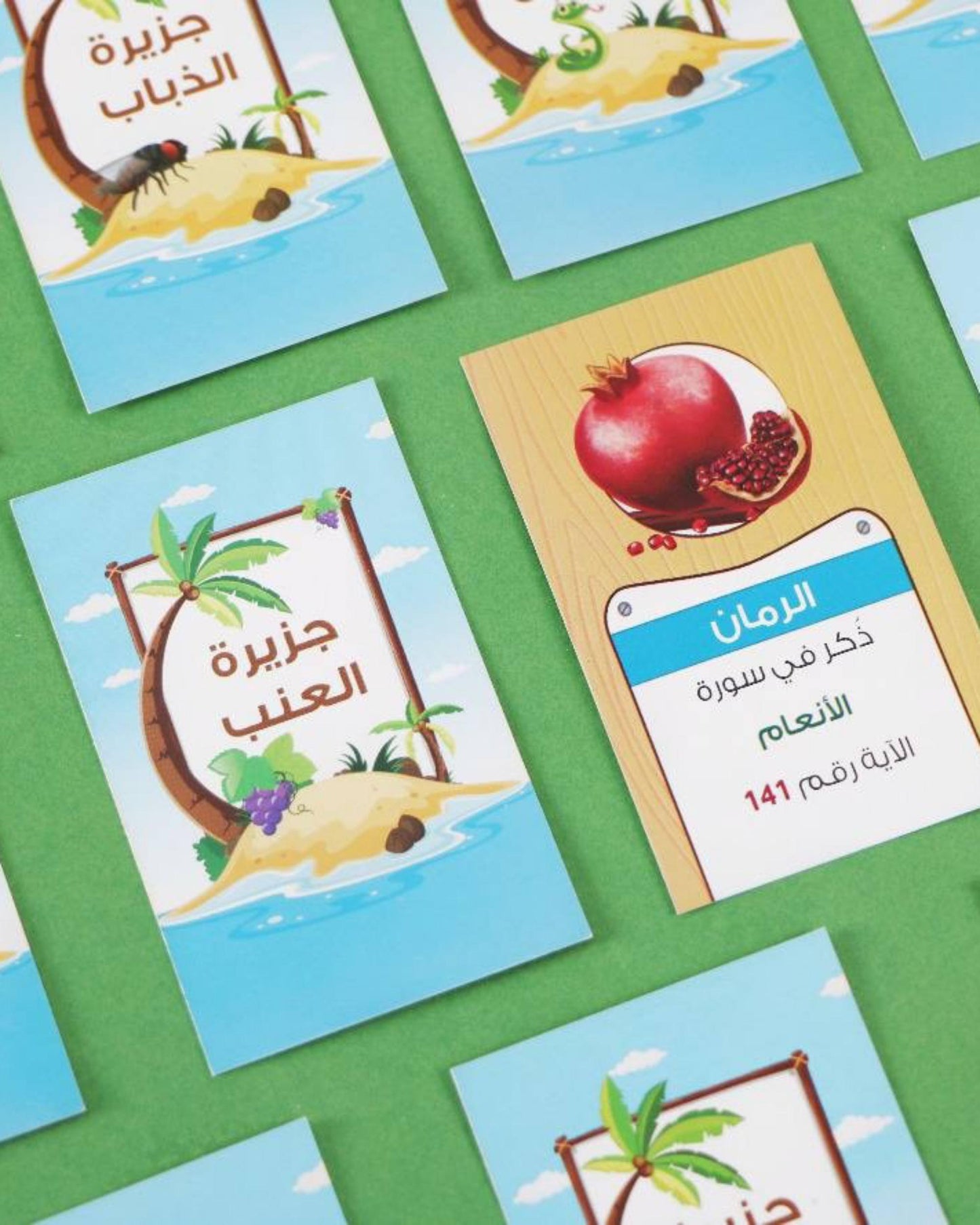 لعبة مستكشف القرآن الكريم