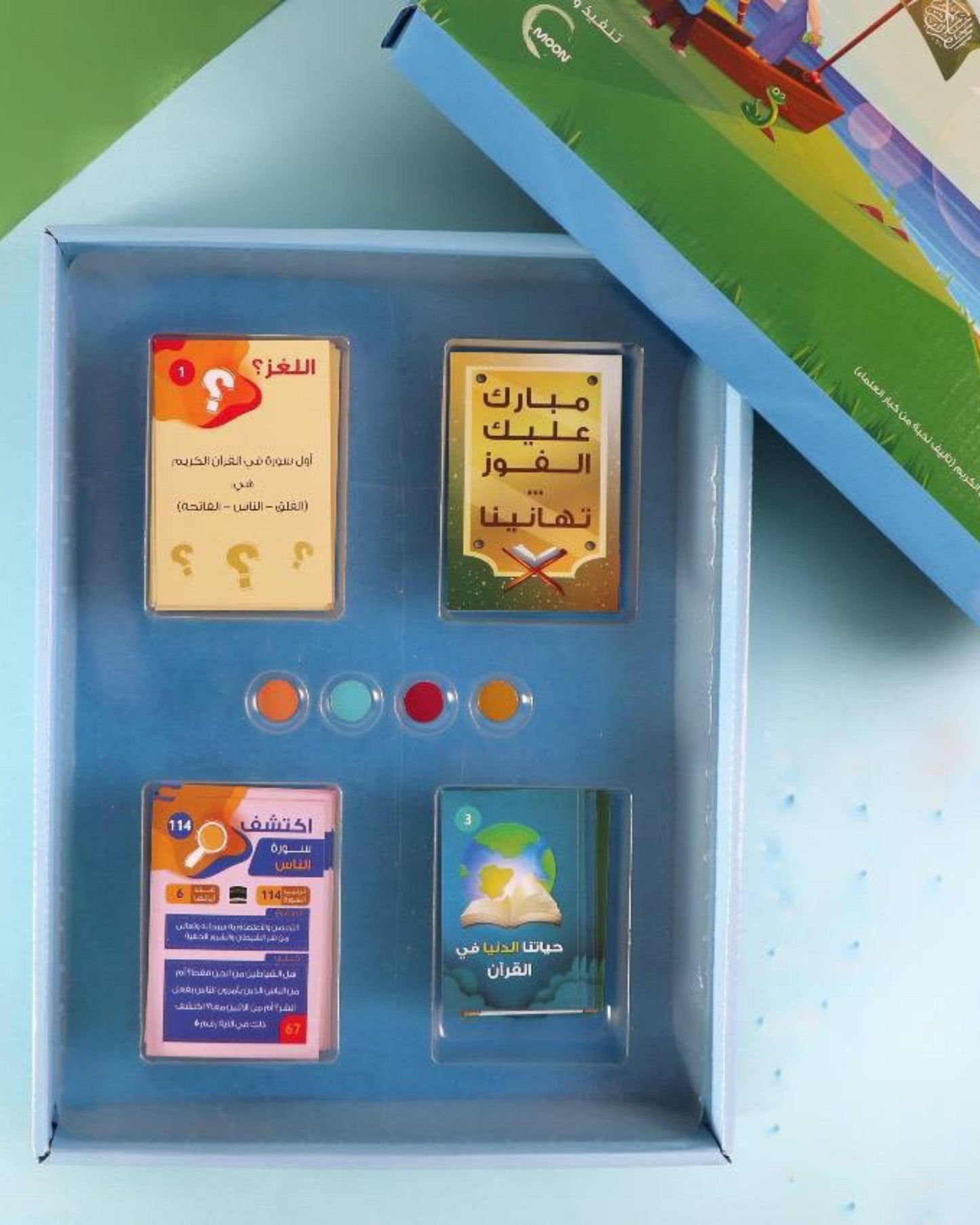لعبة مستكشف القرآن الكريم
