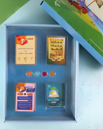 لعبة مستكشف القرآن الكريم