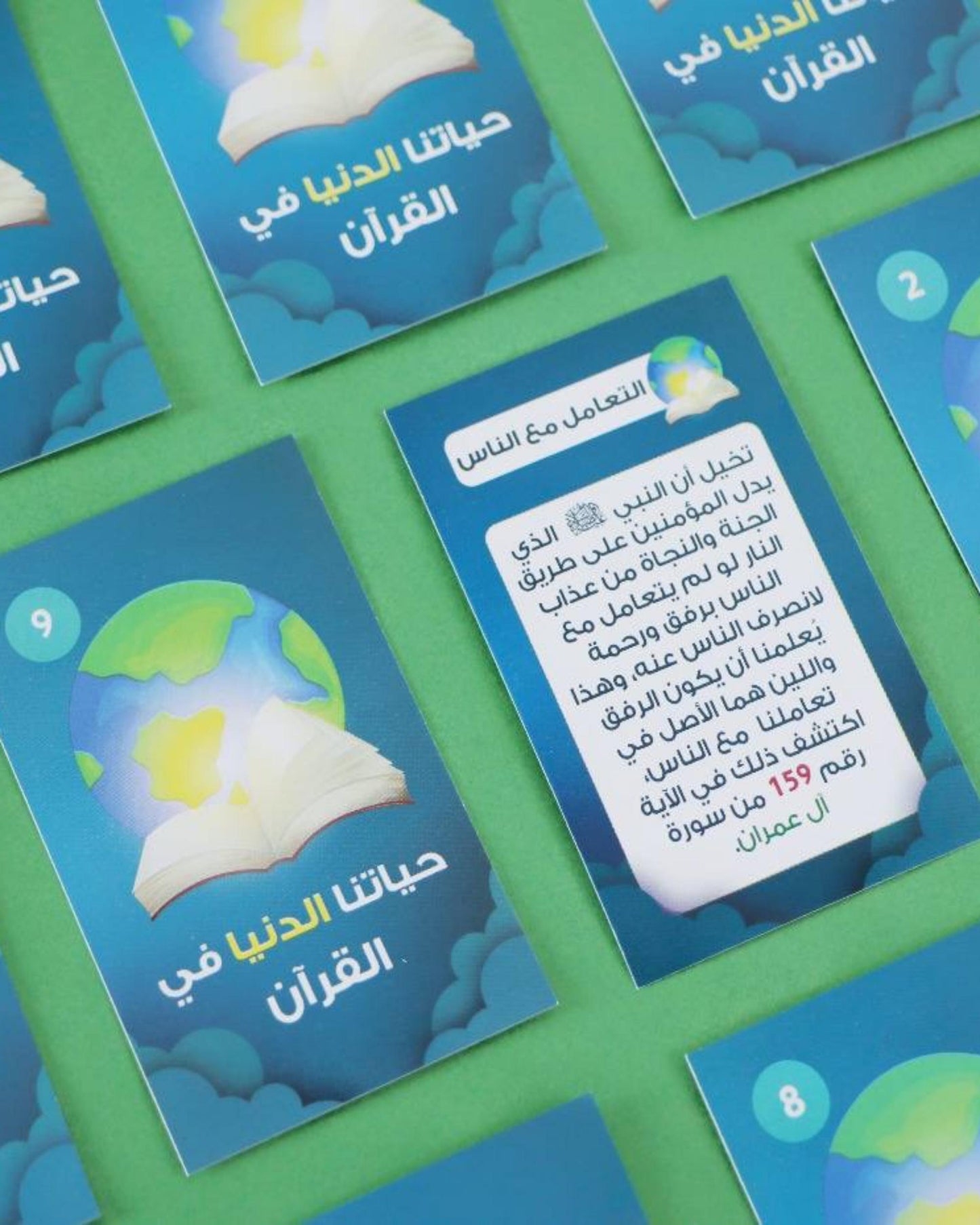 لعبة مستكشف القرآن الكريم