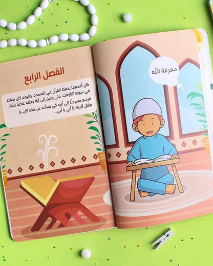 كتاب ربي الله