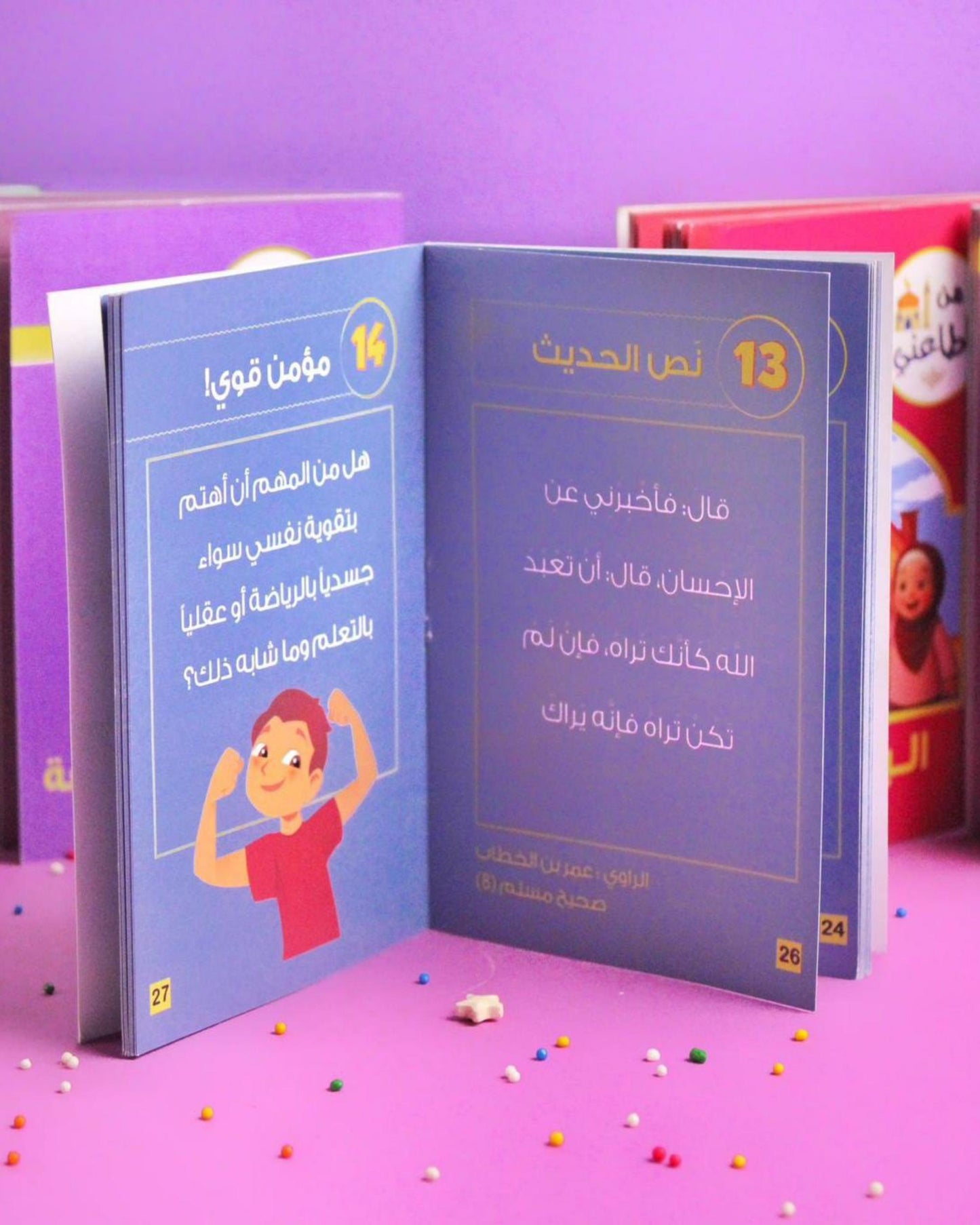 لعبة من أطاعني