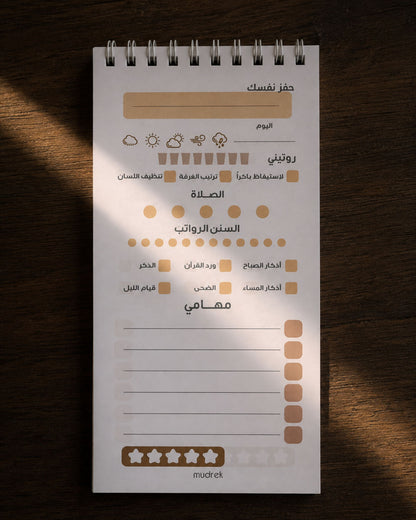 نوتة to do list - وإني برغم الظلام لست بيائس