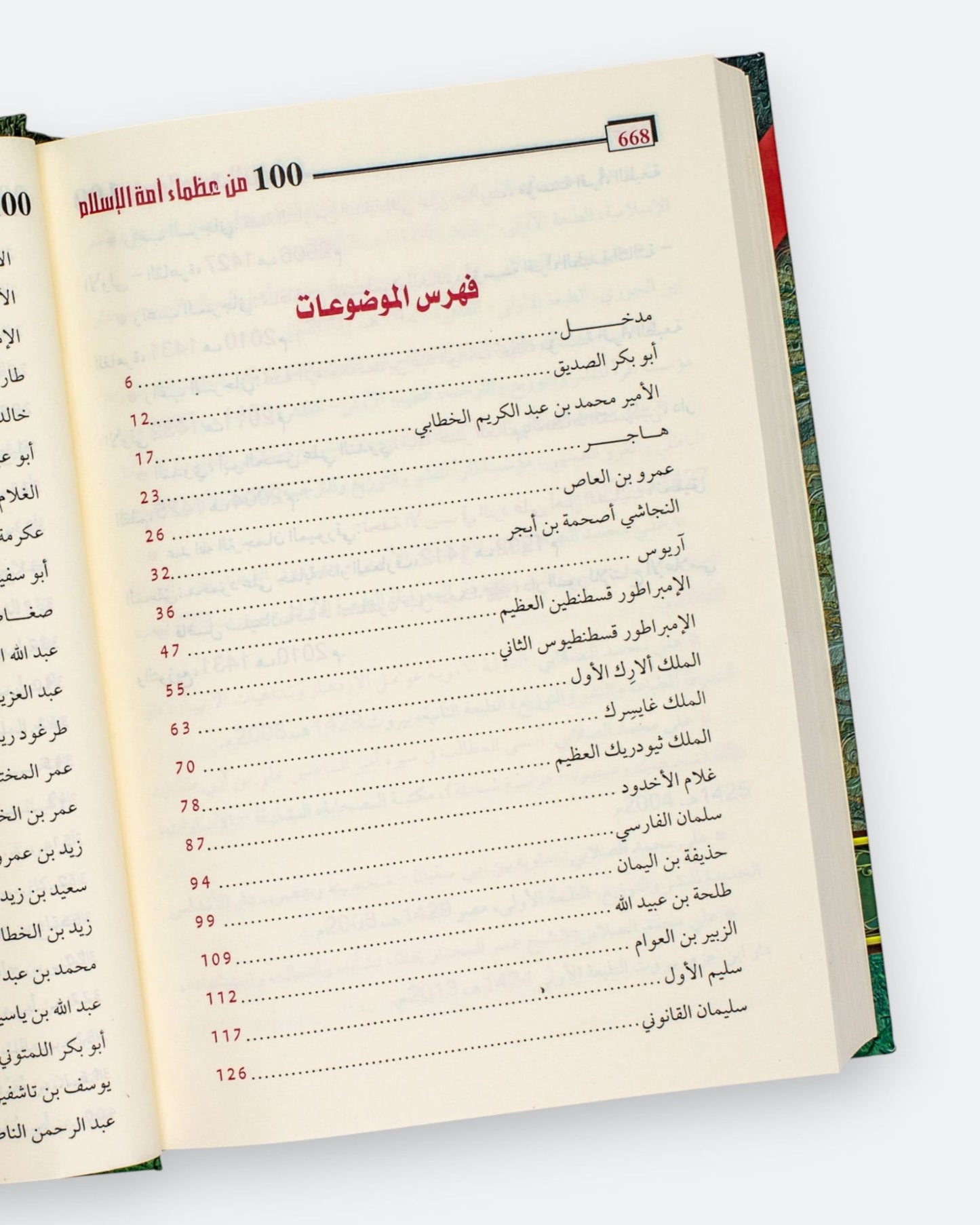 كتاب مائه من عظماء امة الإسلام غيروا مجرى التاريخ
