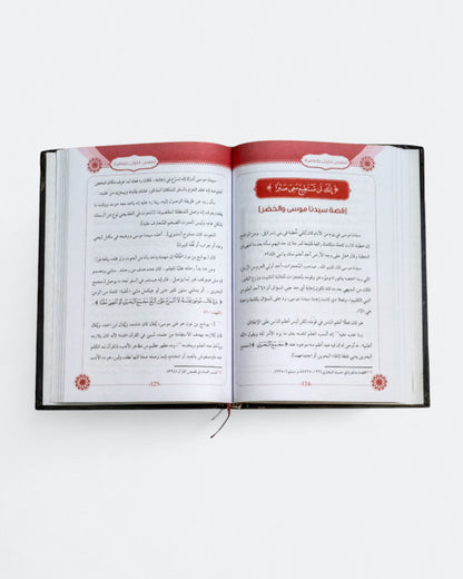 كتاب قصص القرآن بالعامية