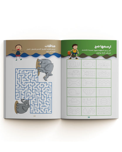 كتاب أنشطة (ورقة وقلم)