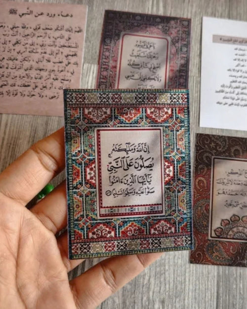 ميني شيتس لاصقة – أدعية وأذكار (9 قطع)