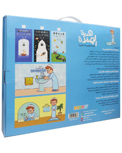 مجموعة هدية الصلاة للأولاد