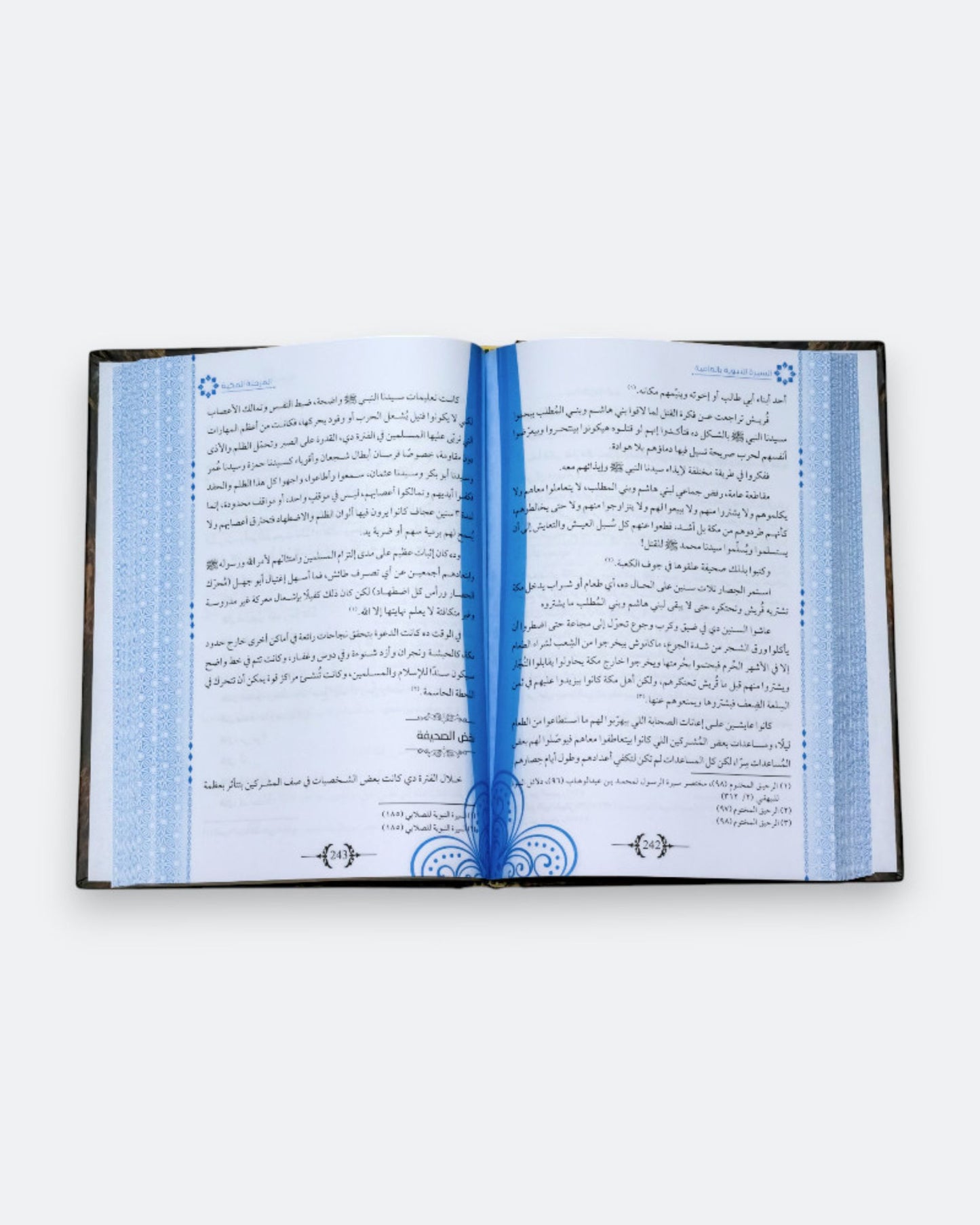 كتاب السيرة النبوية بالعامية - المرحلة المكية