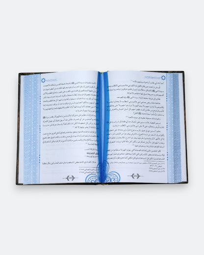 كتاب السيرة النبوية بالعامية - المرحلة المكية