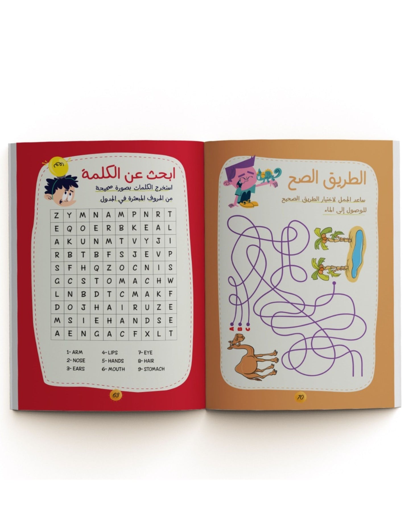 كتاب أنشطة (ألعب وأفكر)