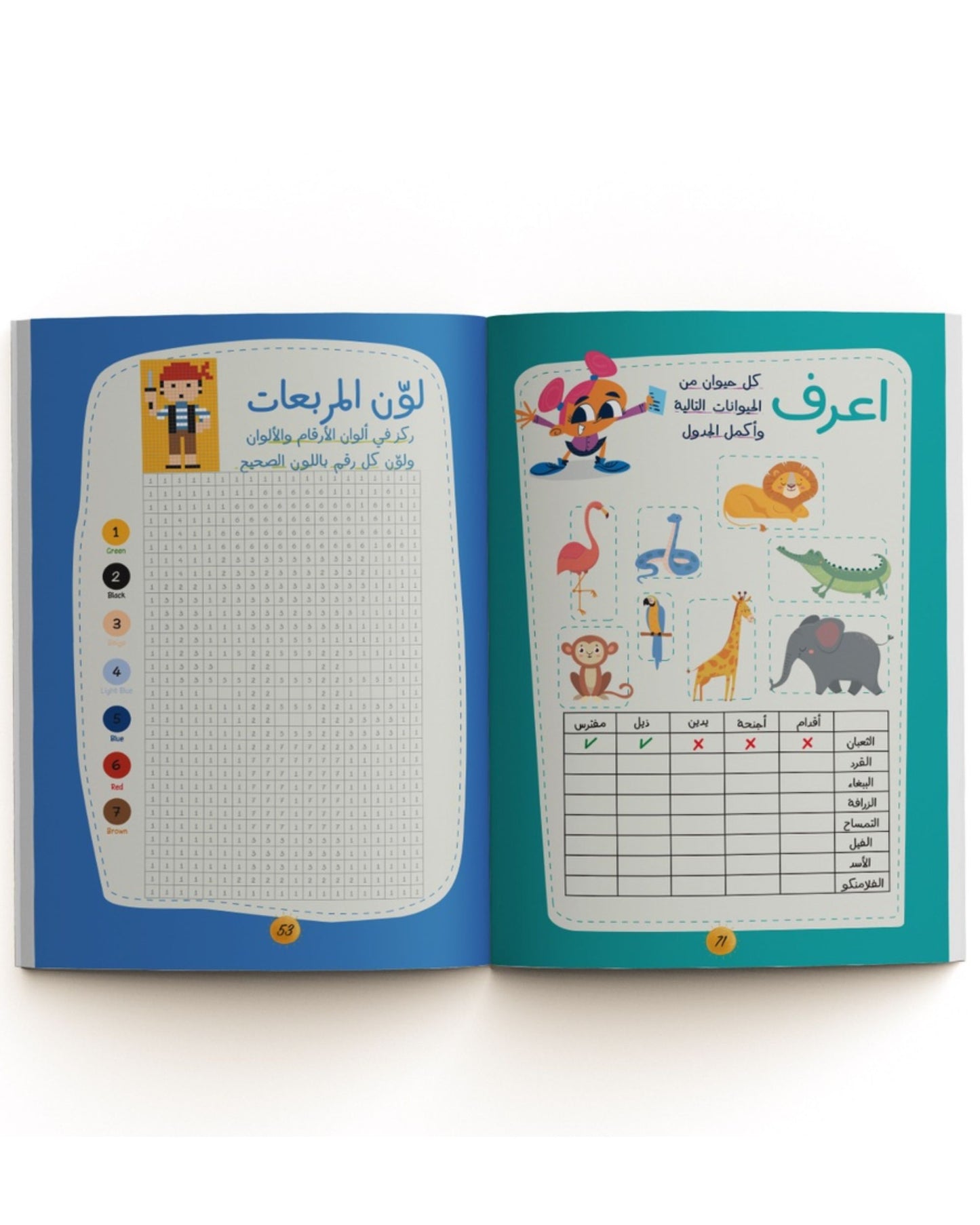 كتاب أنشطة (ألعب وأفكر)