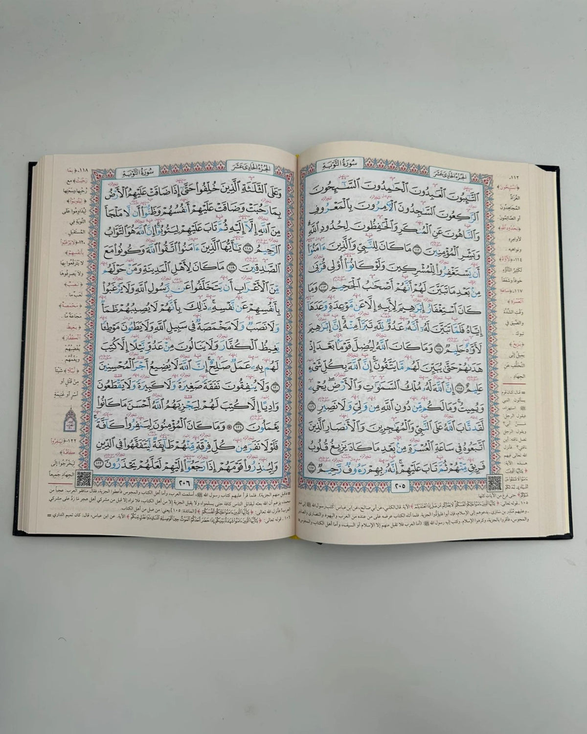 مصحف معلم التجويد المفسر