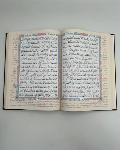 مصحف معلم التجويد المفسر