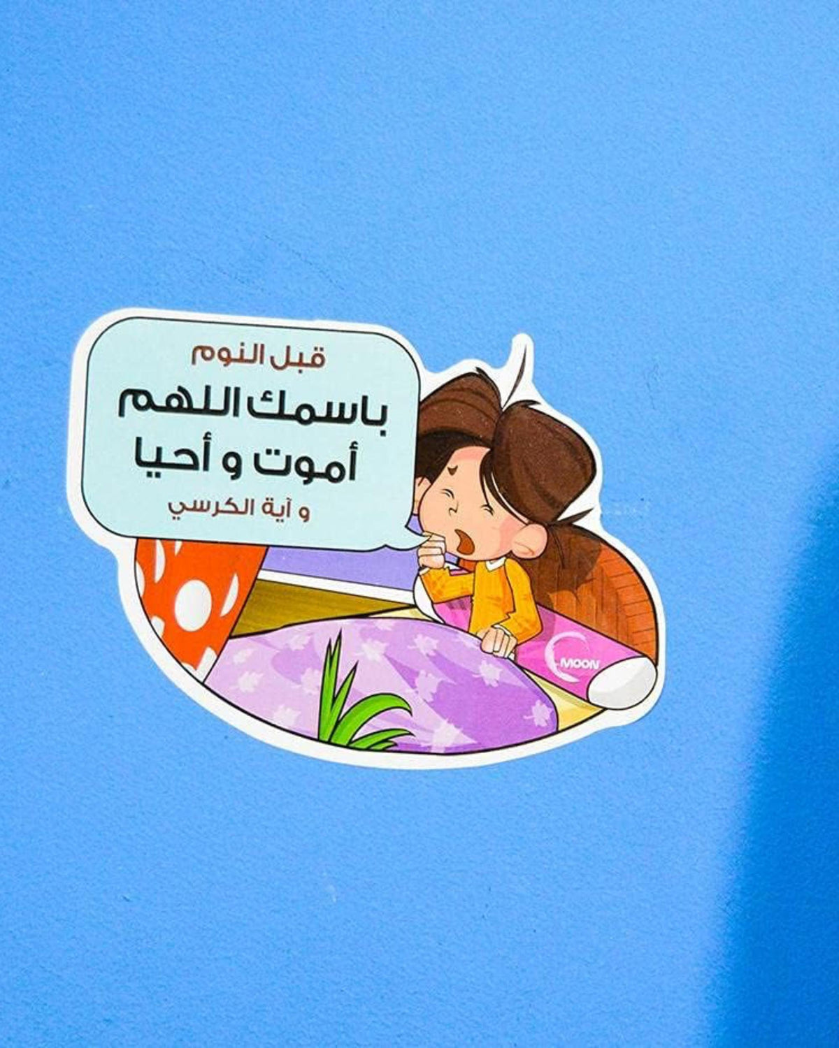 ملصقات الأذكار اليومية (12 ملصق)