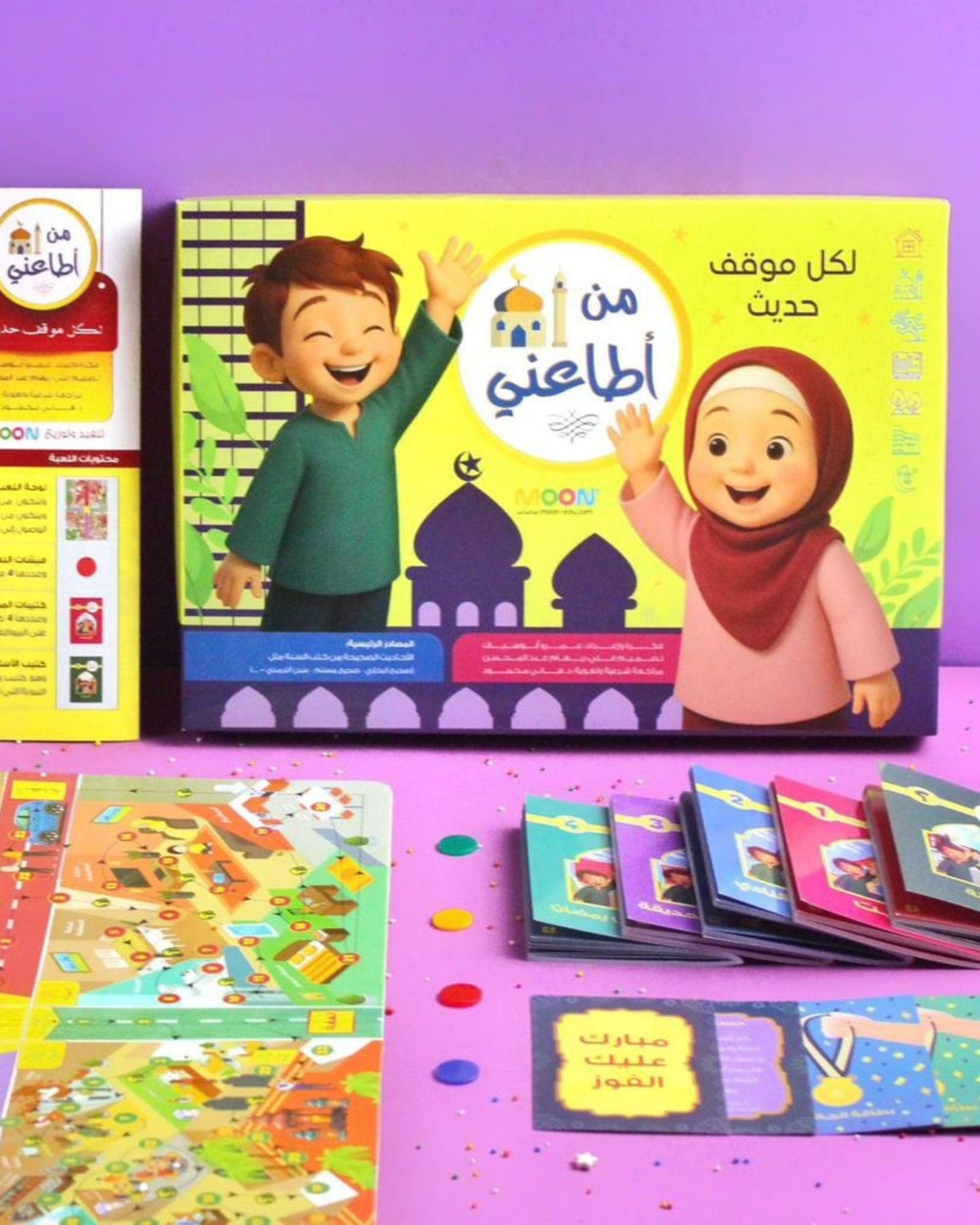 لعبة من أطاعني