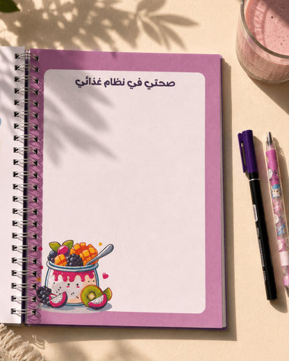 بلانر استعن بالله ولا تعجز - 90 يوم