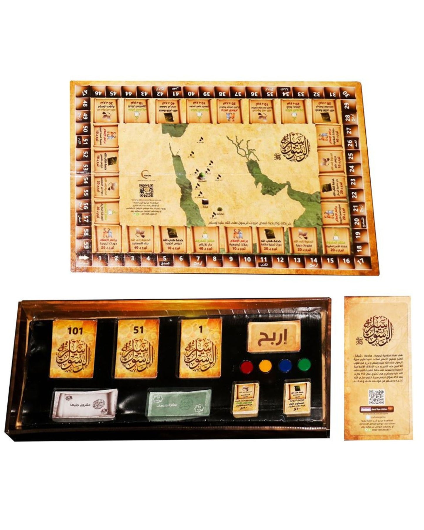 مسابقات سيرة الرسول