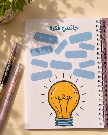 بلانر استعن بالله ولا تعجز - 90 يوم