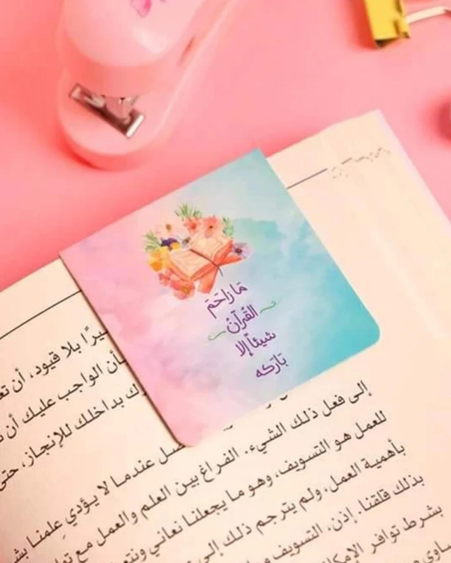 (بوك مارك ممغنط (ما زاحم القرآن شيئا إلا باركه