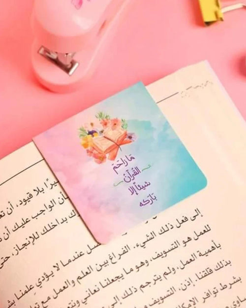 (بوك مارك ممغنط (ما زاحم القرآن شيئا إلا باركه