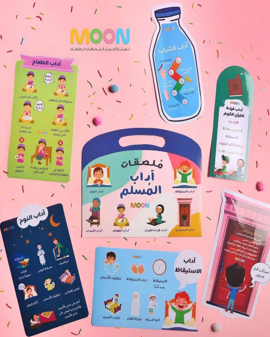 ملصقات آداب المسلم