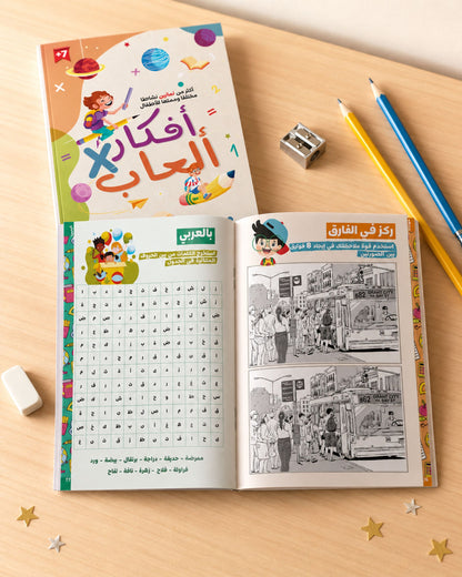 كتاب أنشطة (أفكار في ألعاب)