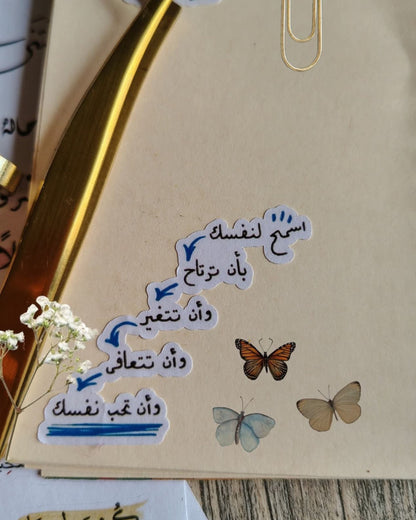4 شيت ستيكرز - جمل تحفيزية