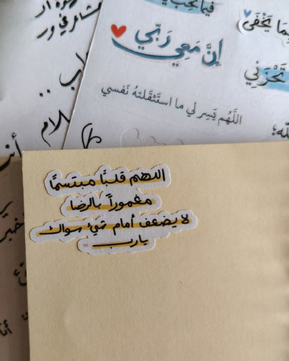 4 شيت ستيكرز - جمل تحفيزية
