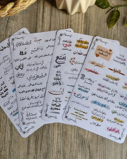 4 شيت ستيكرز - جمل تحفيزية