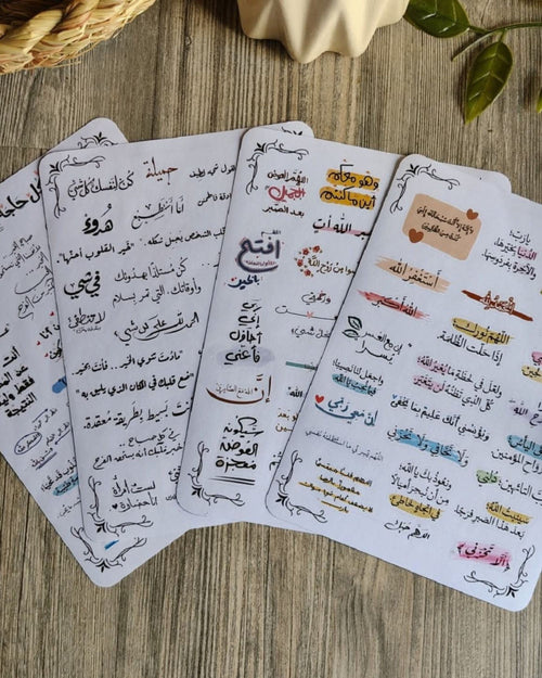 4 شيت ستيكرز - جمل تحفيزية