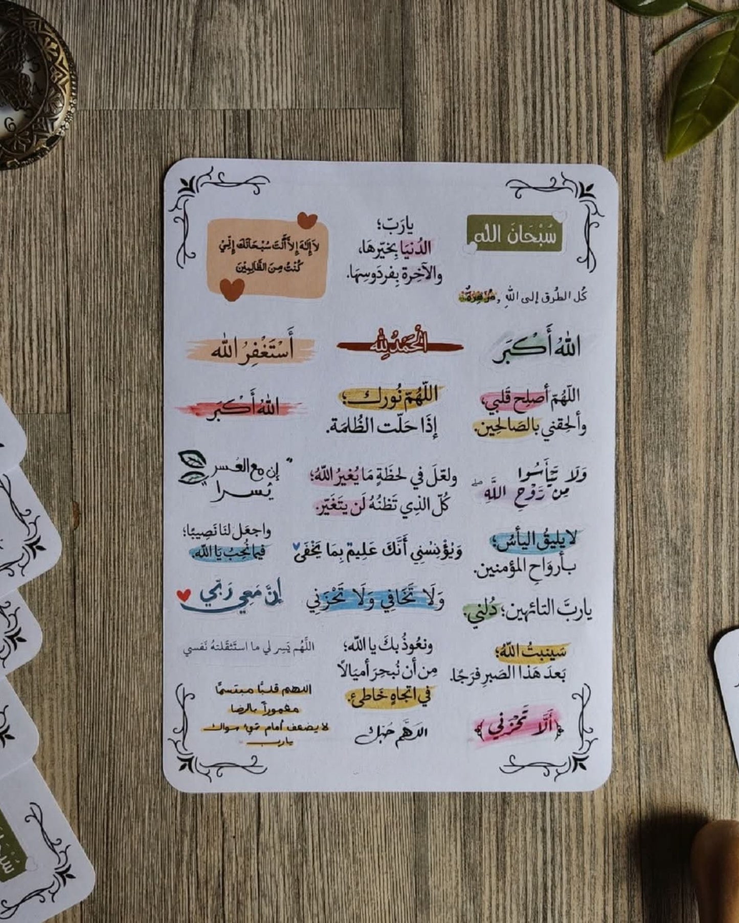 4 شيت ستيكرز - جمل تحفيزية