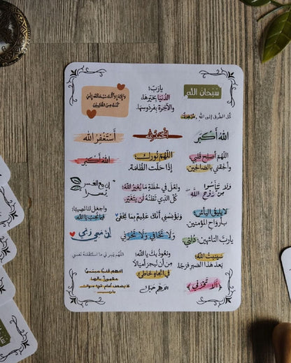 4 شيت ستيكرز - جمل تحفيزية