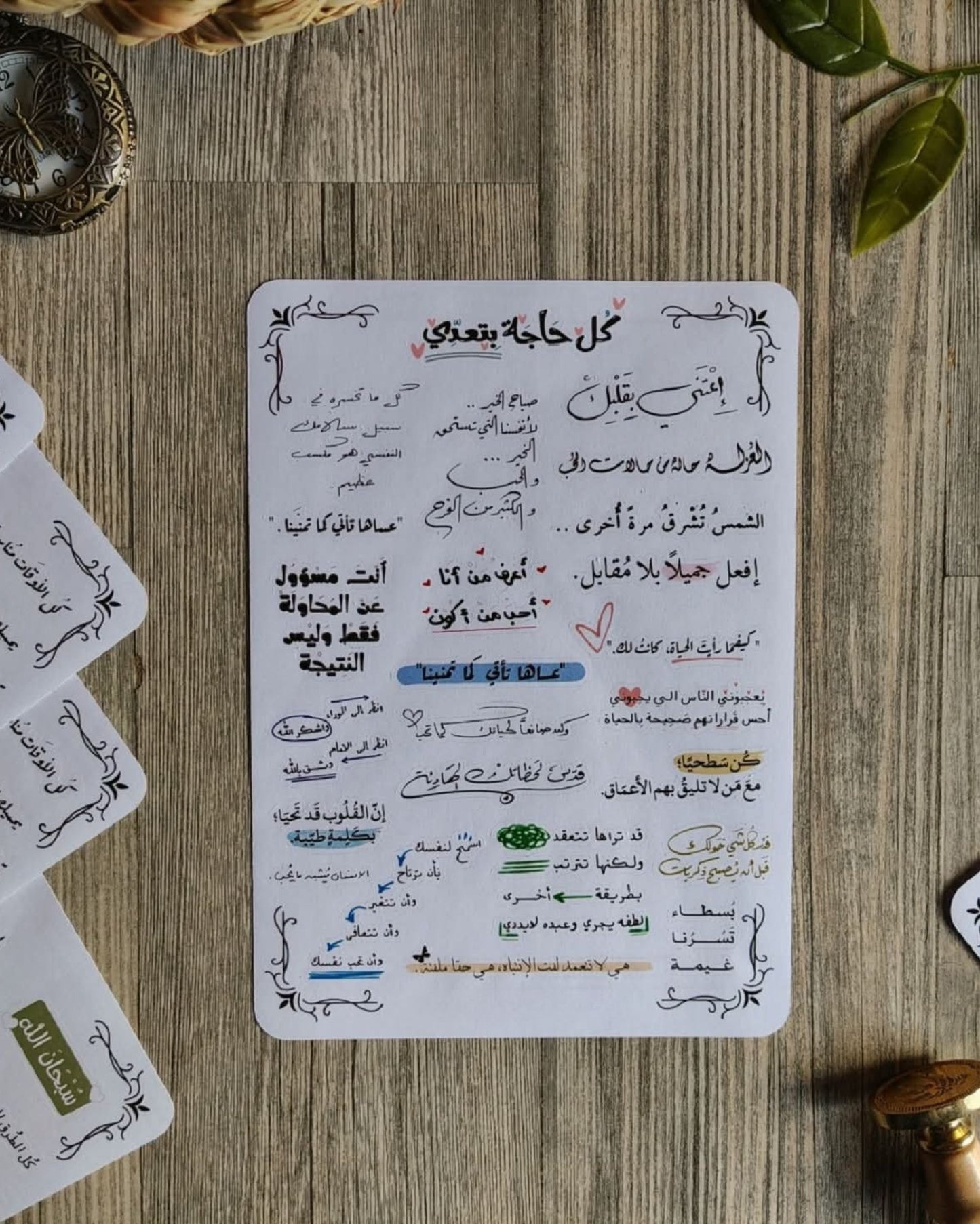 4 شيت ستيكرز - جمل تحفيزية