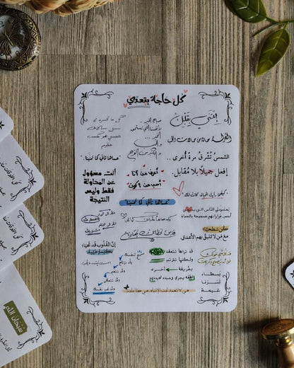 4 شيت ستيكرز - جمل تحفيزية