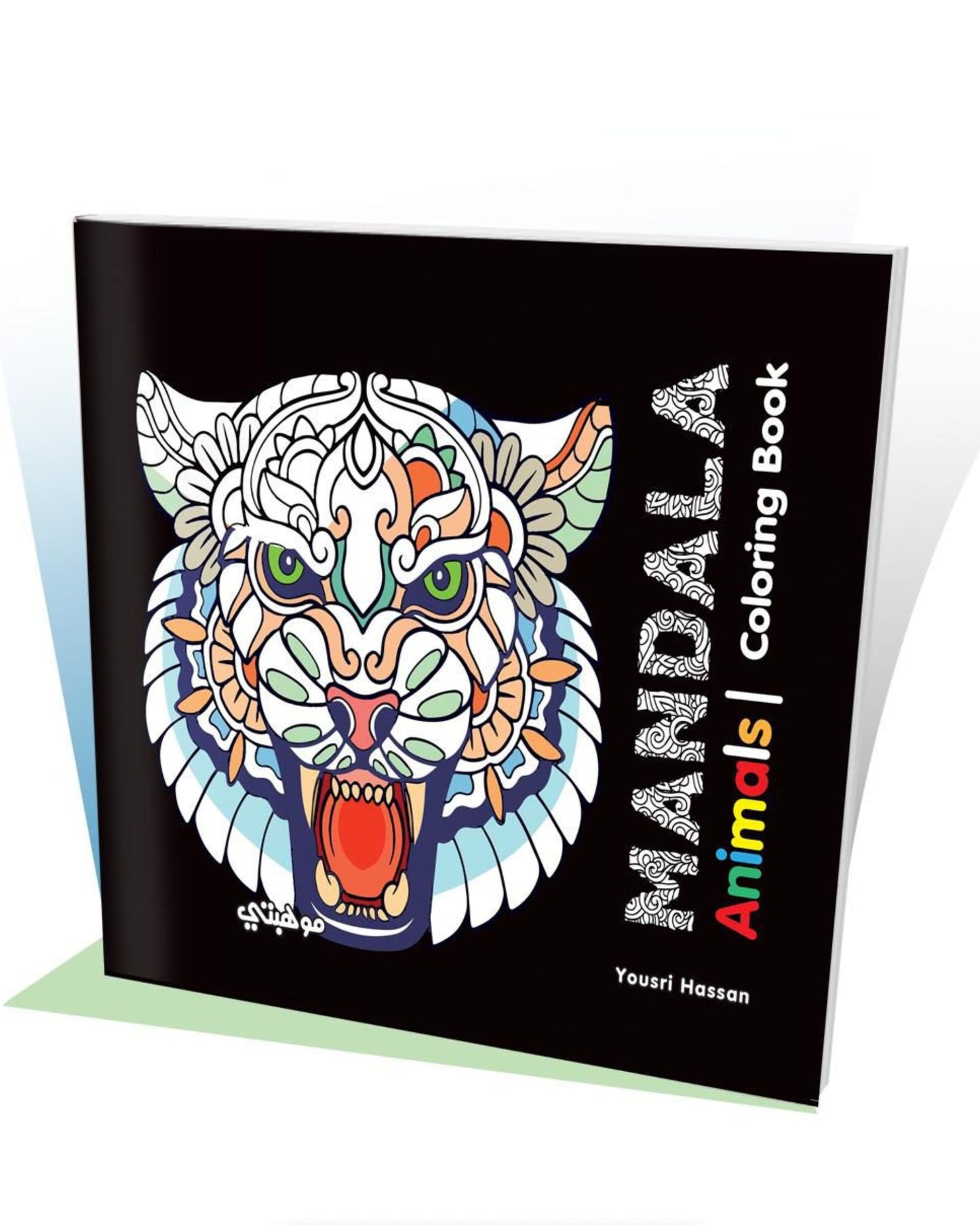 كتاب تلوين مانديلا – Animals