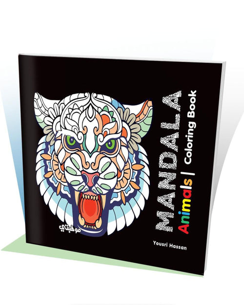 كتاب تلوين مانديلا – Animals
