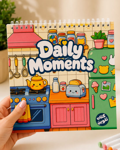 كتاب تلوين Daily Moments