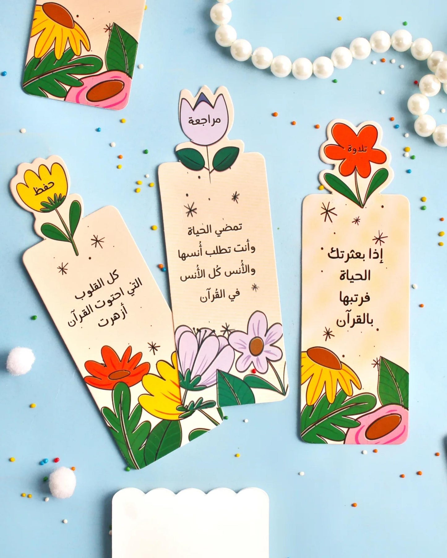 مجموعة فواصل (تلاوة – حفظ – مراجعة)