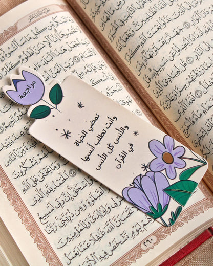 مجموعة فواصل (تلاوة – حفظ – مراجعة)