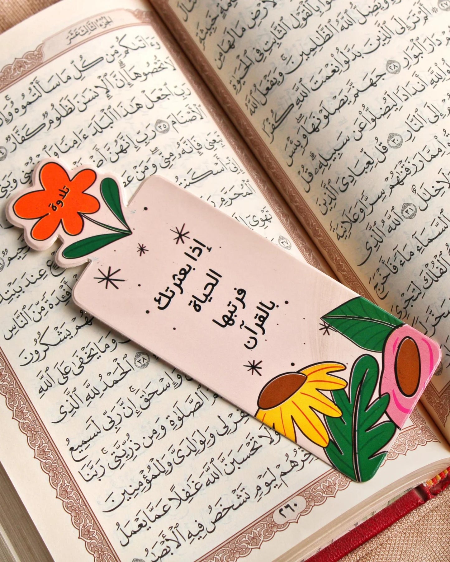 مجموعة فواصل (تلاوة – حفظ – مراجعة)