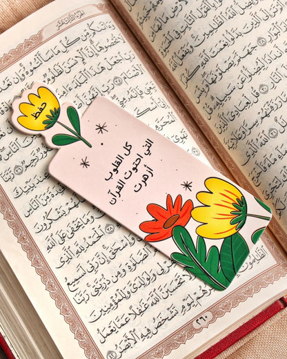 مجموعة فواصل (تلاوة – حفظ – مراجعة)