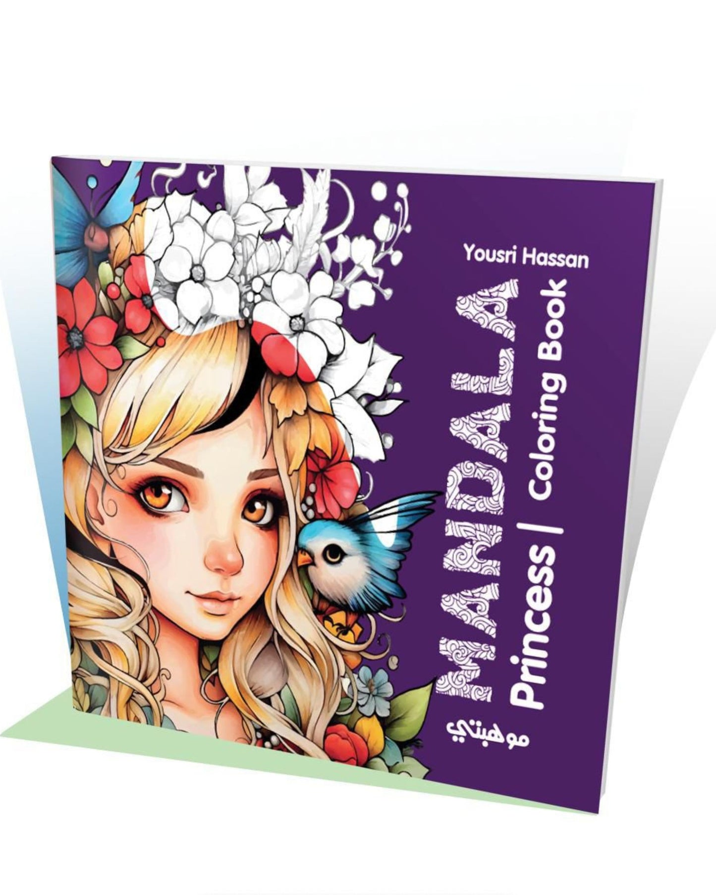 كتاب تلوين مانديلا – Princess
